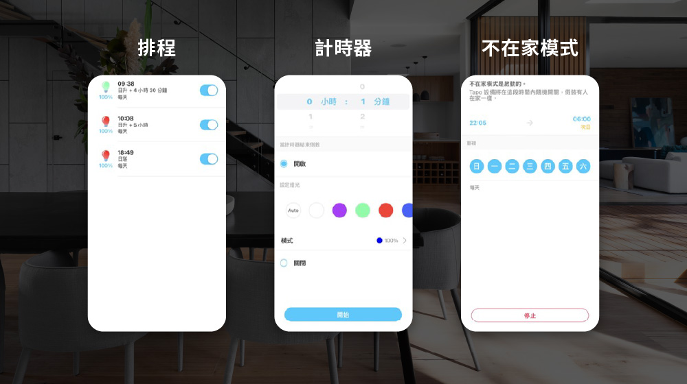 TP-Link Tapo L530E 智慧 WiFi 多彩燈泡