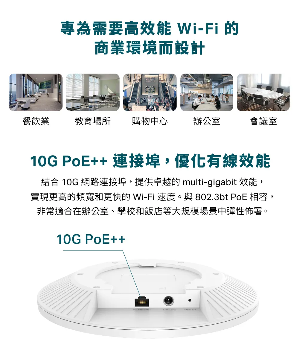 TP-Link EAP773 BE11000 吸頂式三頻 Wi-Fi 7 無線基地台