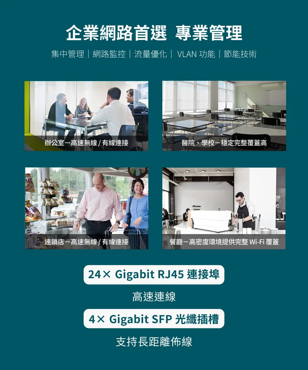 TP-Link SG3428 JetStream 24 埠 Gigabit L2 管理型交換器(含 4 個 SFP 插槽)