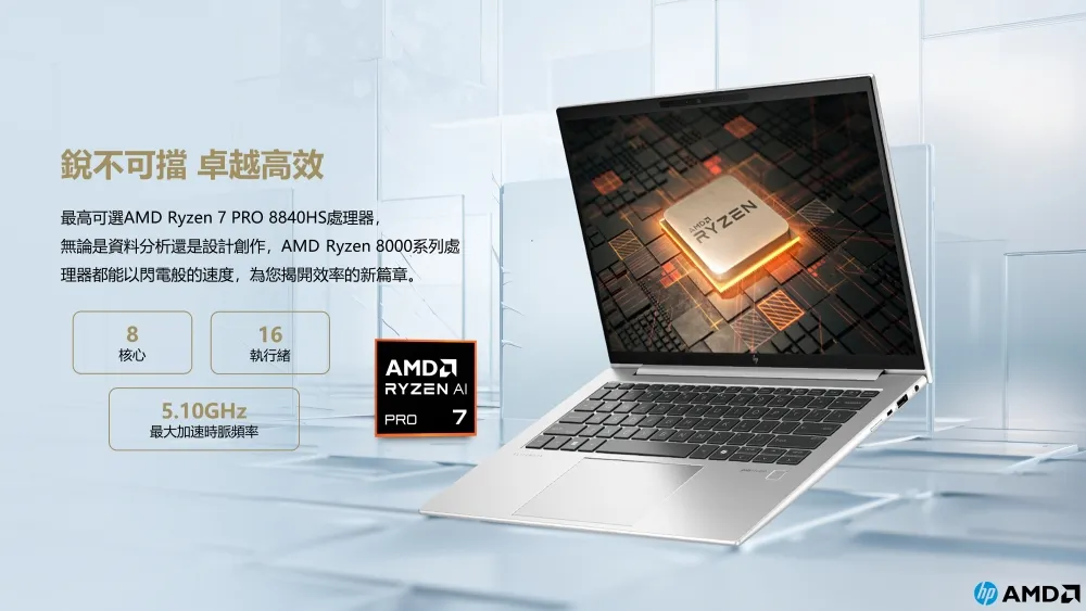 HP 惠普 EliteBook 845 G11  14吋 商用AI筆電 銀色 32GB/1TB SSD