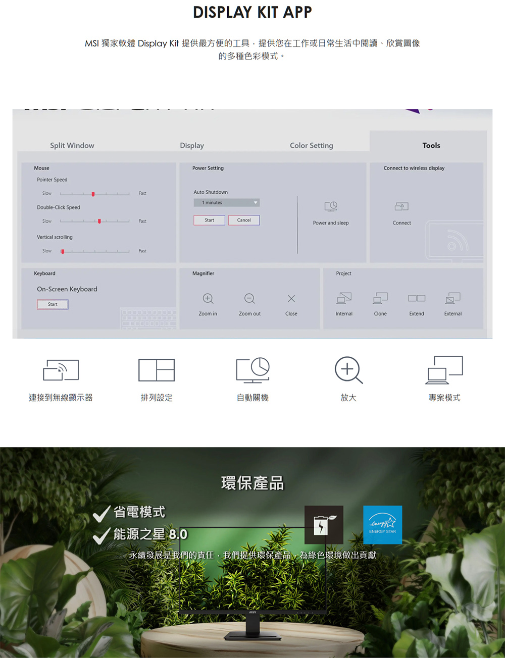 MSI 微星 PRO 商務護眼專業4K 60Hz顯示器 MP273U