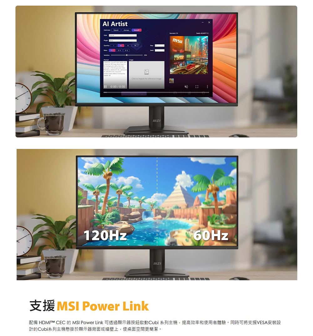 MSI 微星 PRO 專業護眼顯示器HDR 120Hz顯示器 MP251 E2