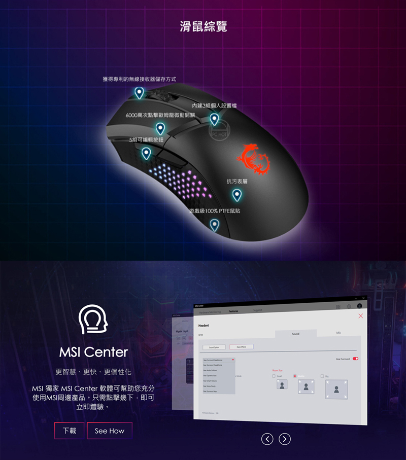 MSI 微星 CLUTCH GM51 LIGHTWEIGHT 輕量化電競滑鼠