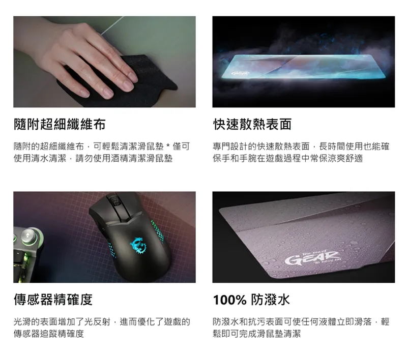 MSI 微星 AGILITY GD72 GLEAM EDITION 彩虹膜防潑水散熱鼠墊