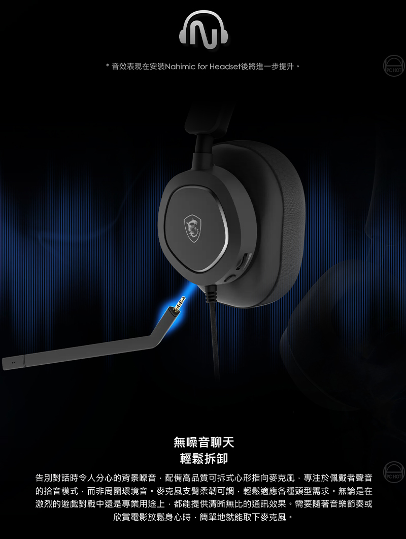 MSI 微星 MAESTRO 300 輕量化電競耳機 (247g/ 可拆式單向麥克風/ 90度旋轉耳罩)