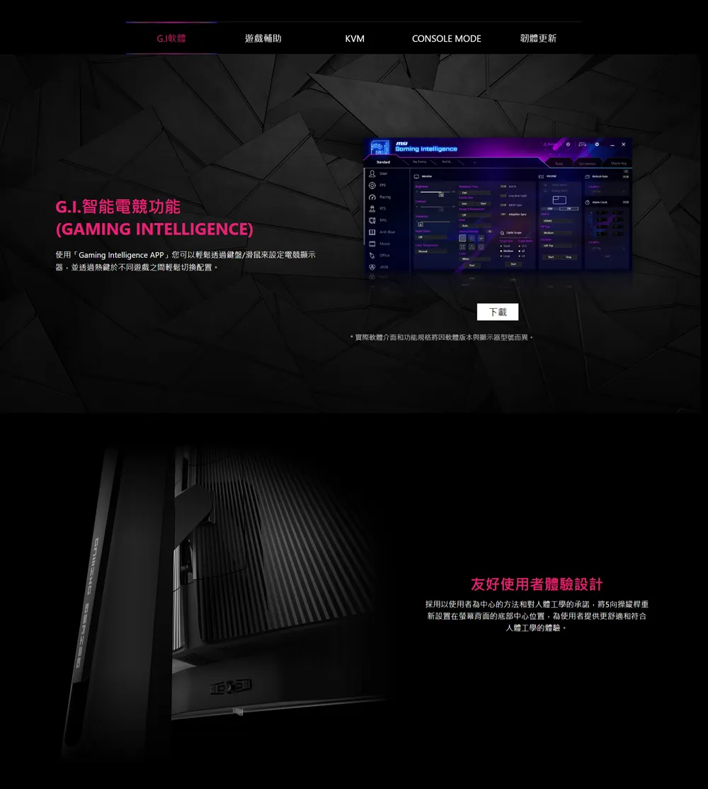 MSI 微星 MPG 321CURX QD-OLED 電競顯示器 (32型曲面 / 1700R / 240Hz / 量子點)