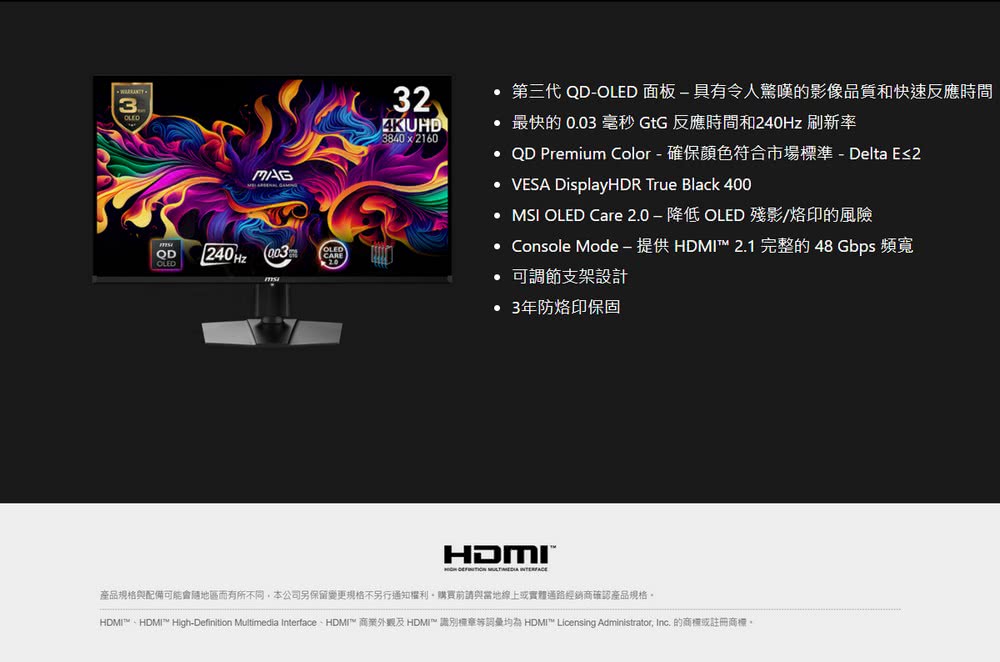 MSI 微星 MAG 321UPX QD-OLED 平面電競顯示器