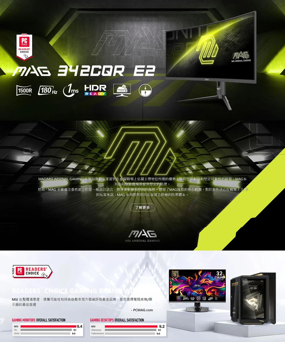 MSI 微星 MAG 342CQR E2 電競顯示器 (34型曲面/ VA/ UWQHD/ 180Hz/ ms/ HDR)