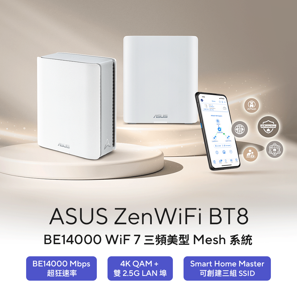 ASUS 華碩 (二入組) ZenWiFi BT8 WiFi 7 三頻 BE14000 AiMesh 路由器