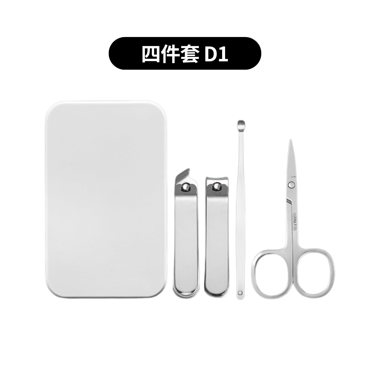 【客製禮贈品】鐵盒指甲刀多件組套裝