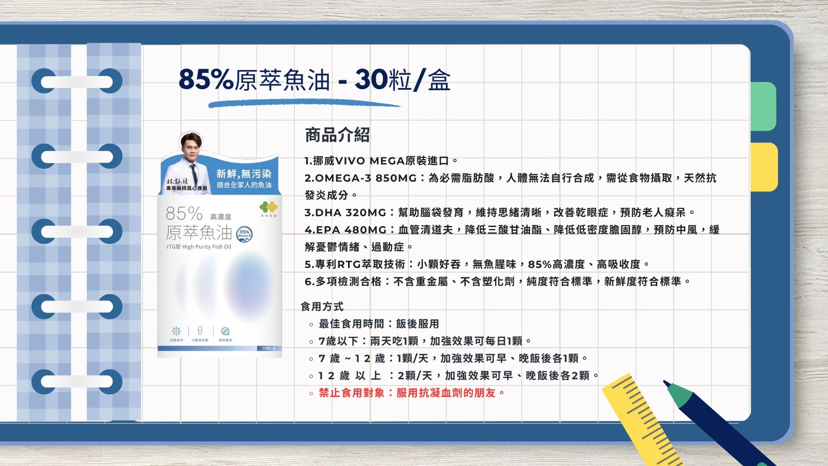 【木木生技】魚油 原萃魚油 高濃度魚油 85% 挪威進口 專業藥師代言,U60430004,【木木生技】魚油原萃魚油高濃度魚油85%挪威進口專業藥師代言,所有商品,Outer,U6043000401
