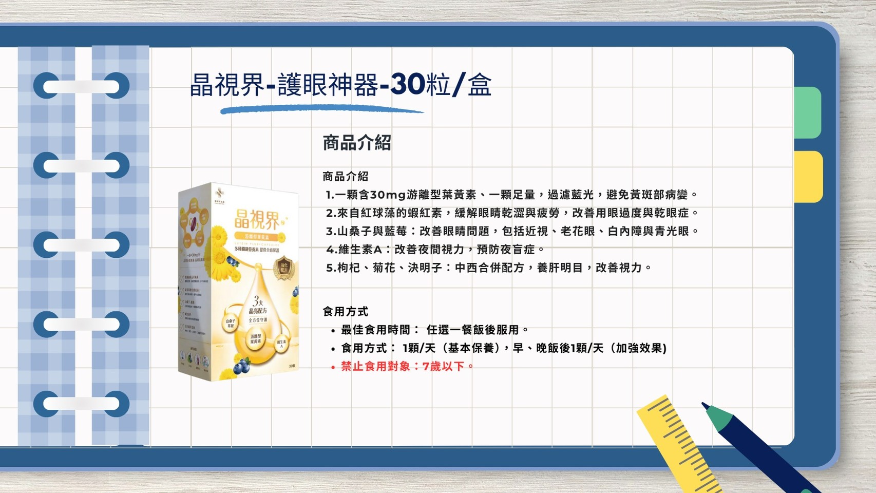 晶視界 30粒 高單位30mg 葉黃素,U60430003,晶視界30粒高單位30mg葉黃素,所有商品,Outer,U6043000301
