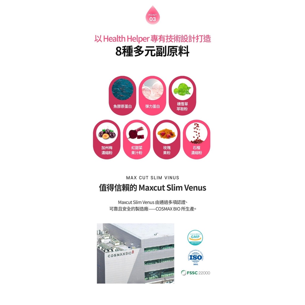 【韓國獨家經銷 現貨】HealthHelper Maxcut 小粉水 柒柒花媽 全新正品 (7g/20條/盒),韓國獨家經銷小粉水柒柒花媽,A0003,【韓國獨家經銷現貨】HealthHelperMaxcut小粉水柒柒花媽全新正品(7g/20條/盒),所有商品,Outer