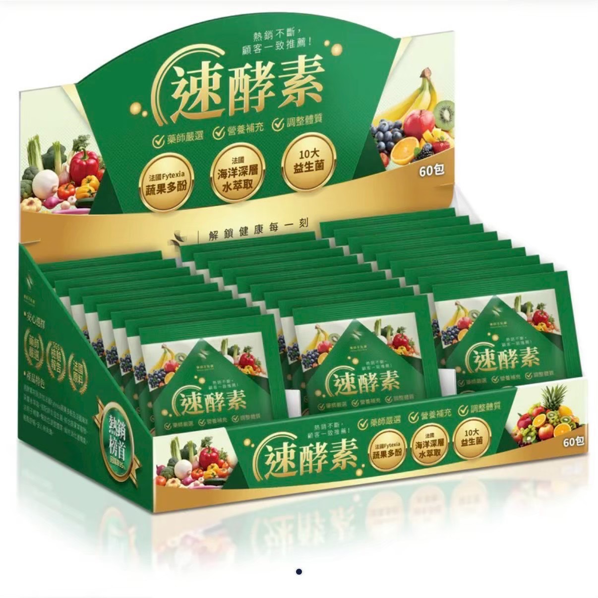 速酵素 60包 益生菌 蔬果多酚 酵素 輕盈 順暢