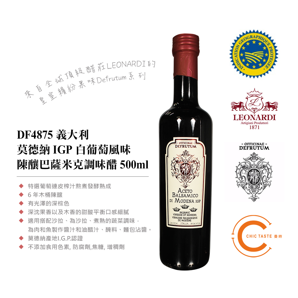 曼時 Leonardi 亞洲系列 Defrutum I.G.P 6 年 陳釀莫德納巴薩米克醋
