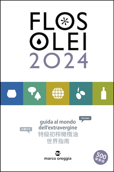 FLOS OLEI 世界橄欖油年鑑2024