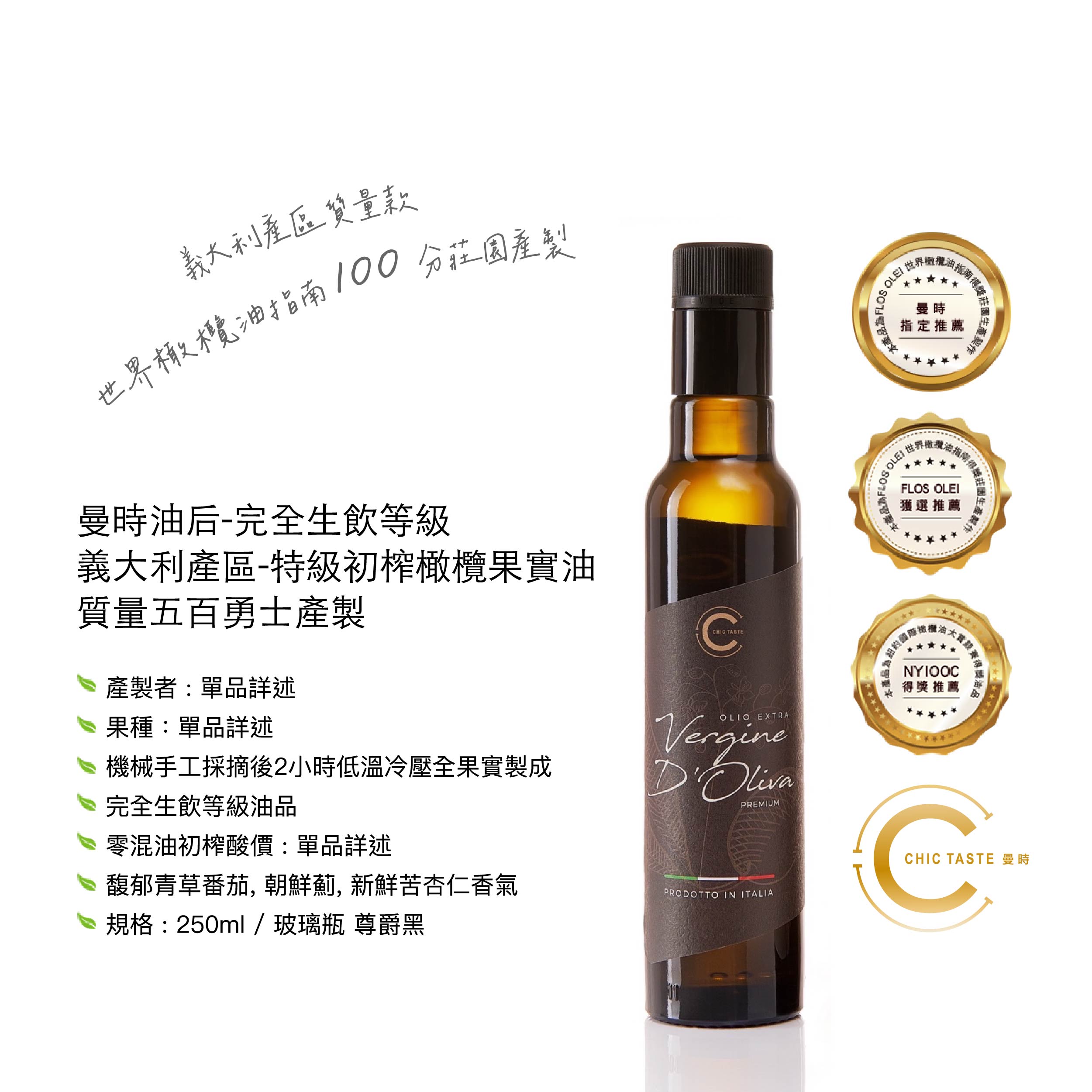義大利產區 質量款 尊爵黑 