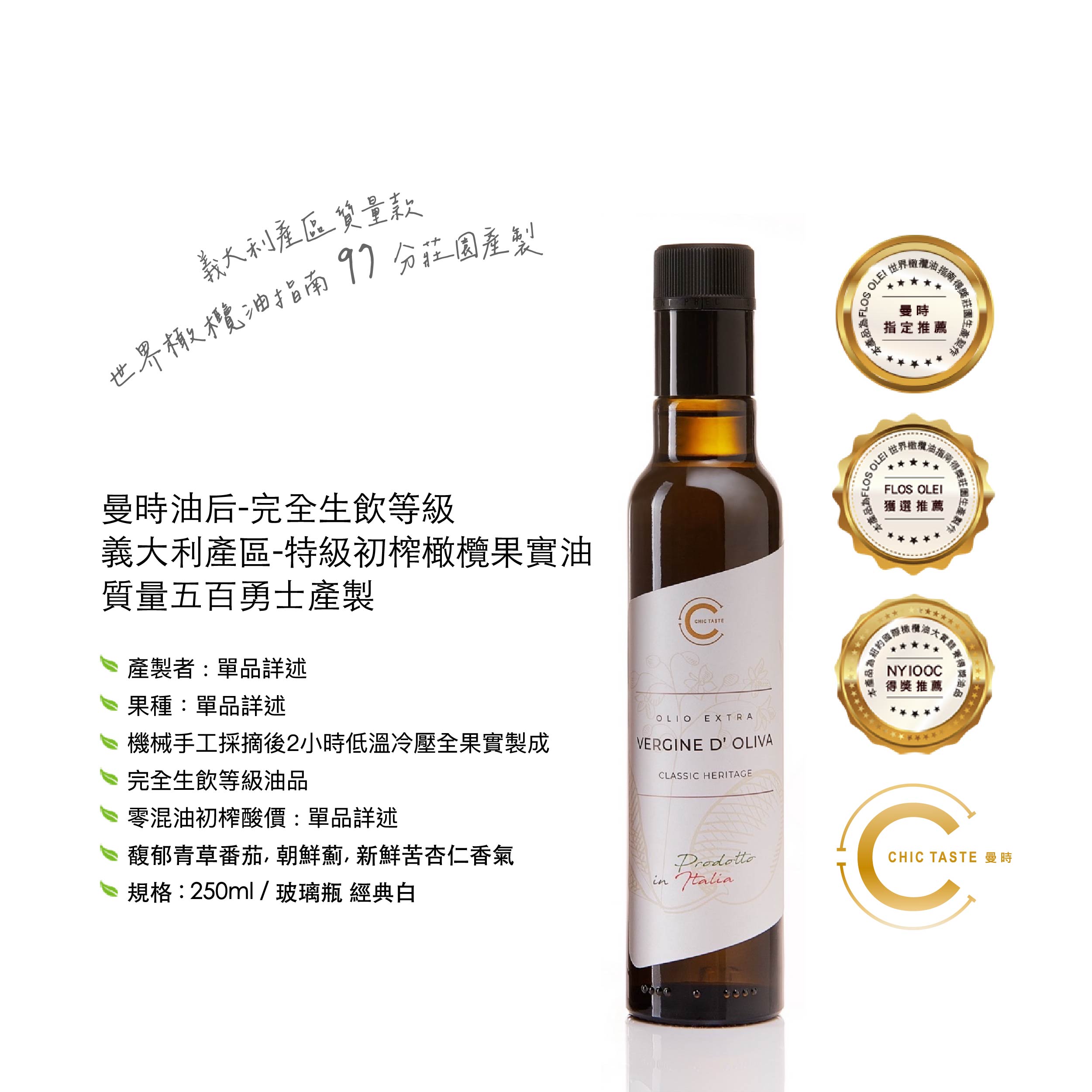 義大利產區 質量款 經典白 