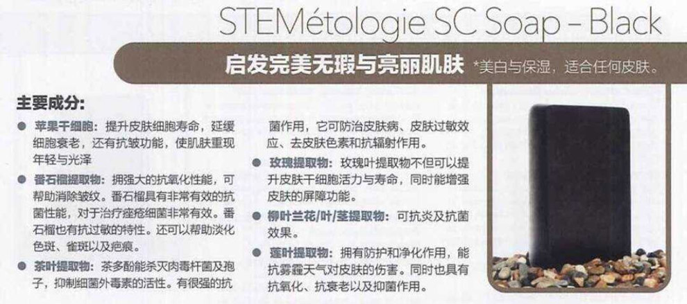 伊美姬深層淨白皂(黑色)