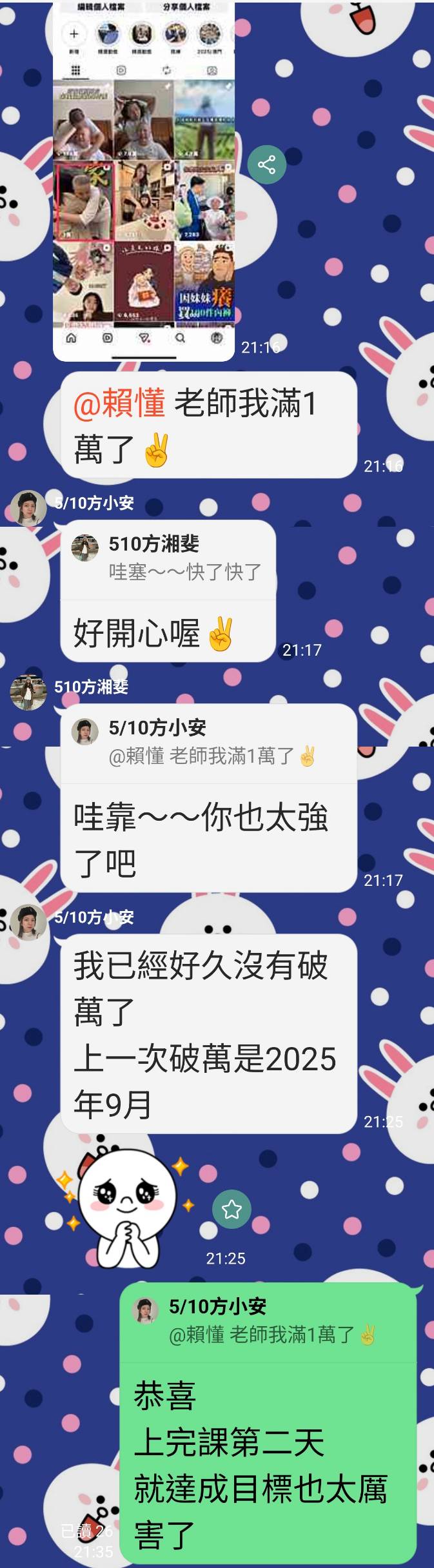 學員見證 2