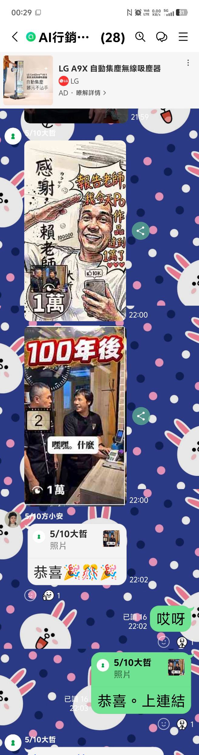 學員見證 1