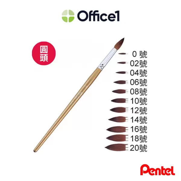 Pentel 飛龍 圓頭水彩筆 ZBS1