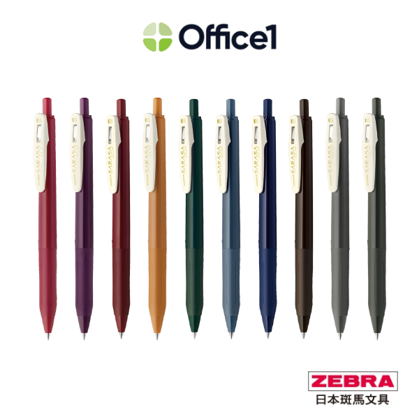 ZEBRA 斑馬 SARASA CLIP 典雅風鋼珠筆 0.5mm JJ15-V