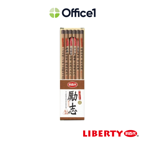【12入】LIBERTY 利百代 勵志三角原木塗頭鉛筆HB CB-105