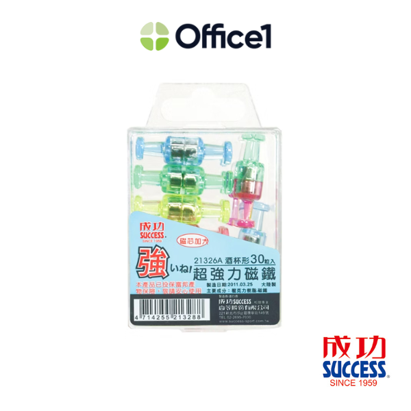 SUCCESS 成功 酒杯型超強力磁鐵 (30入) 21326A