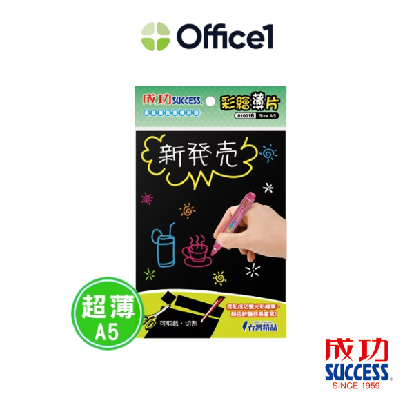 SUCCESS 成功 彩繪薄片 A5 01001B