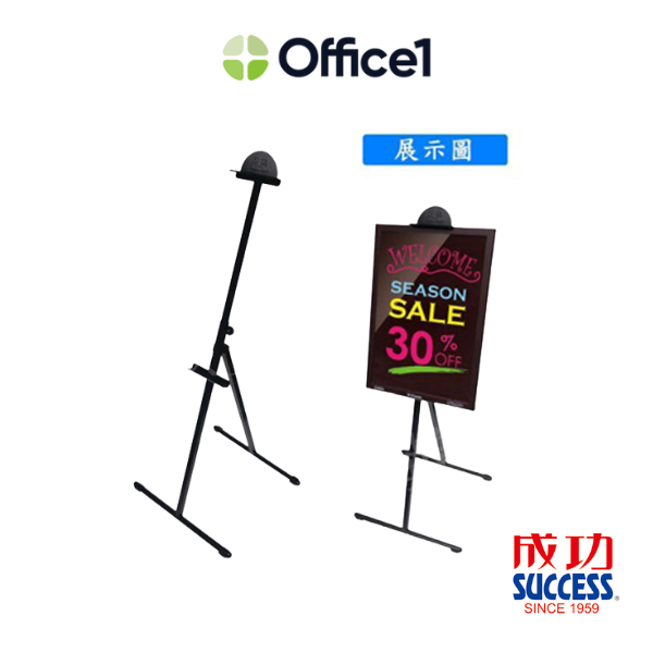 SUCCESS 成功 輕巧型告示板架(不附板) 1108A