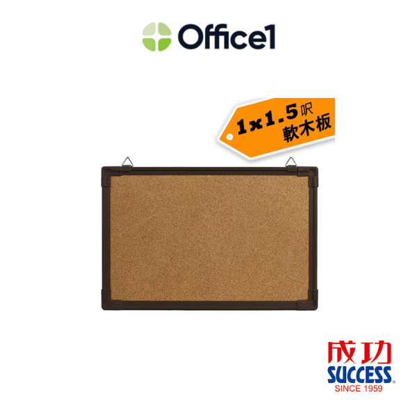 SUCCESS 成功 雙面軟木板塑膠框(小) 011508