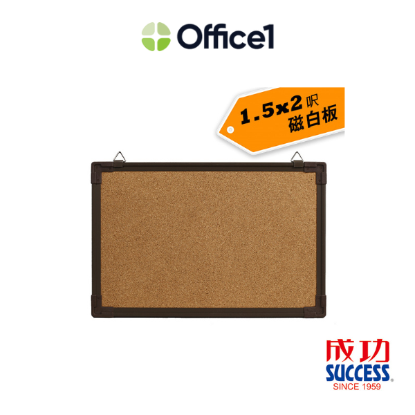SUCCESS 成功 雙面軟木板塑膠框(中) 015208