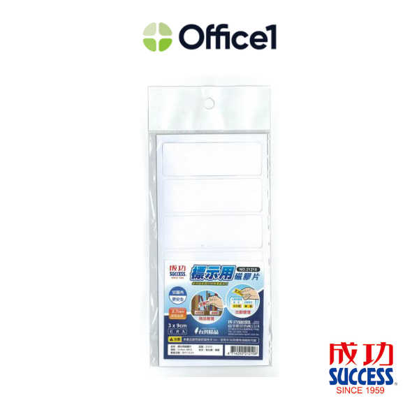 SUCCESS 成功 白色標示用磁膠片 6入 21210A