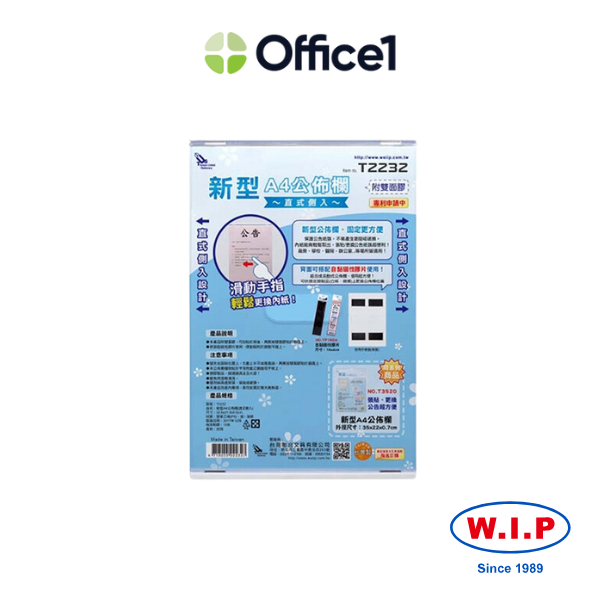 WIP 聯合 新型A4公佈欄(直式側入) T2232