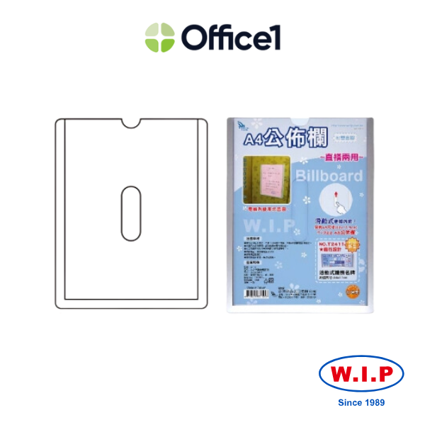 WIP 聯合 A4公佈欄(附雙面膠) T3120