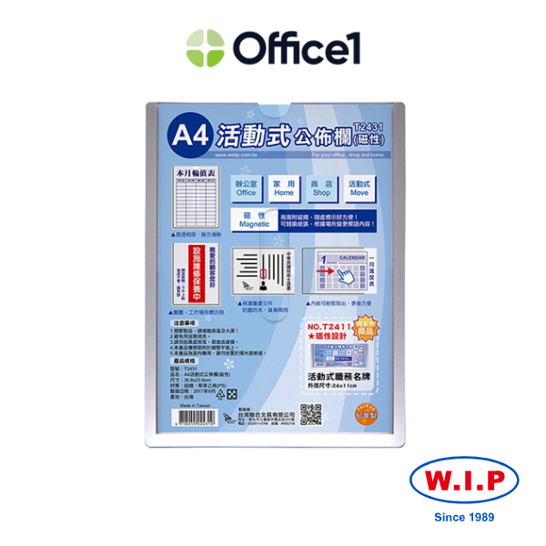 WIP 聯合 A4活動式公佈欄(磁性) T2431