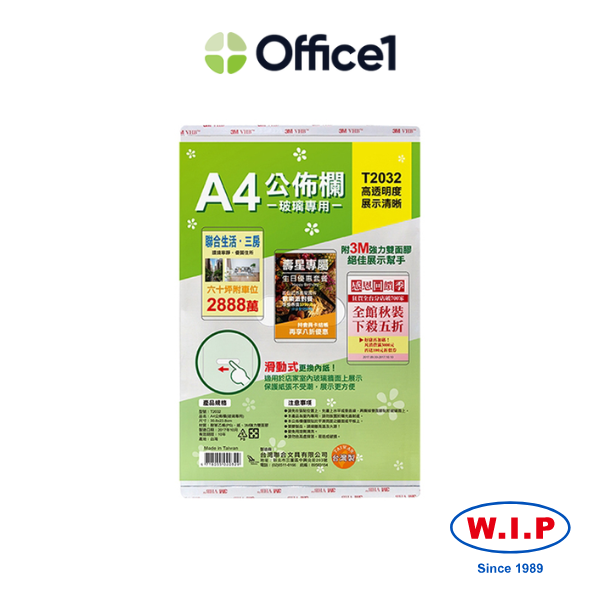 WIP 聯合 A4公佈欄(玻璃專用)(附雙面膠) T2032