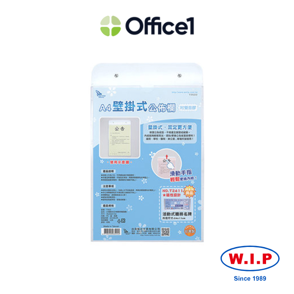 WIP 聯合 A4壁掛式公佈欄(附雙面膠) T3522