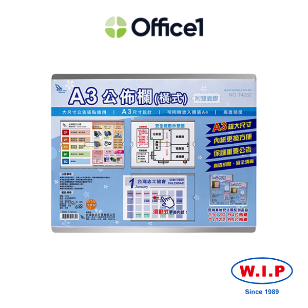 WIP 聯合 A3公佈欄(橫式)(附雙面膠) T4232