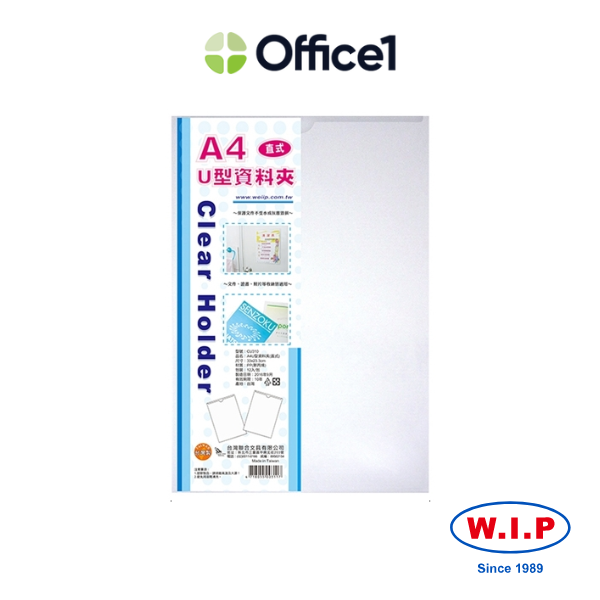 WIP 聯合 U型資料夾(直式) CU310