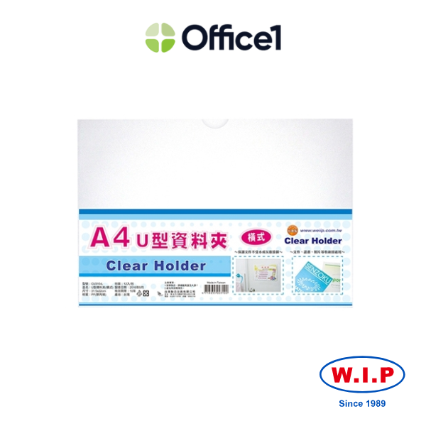 WIP 聯合 U型資料夾(橫式) CU310L