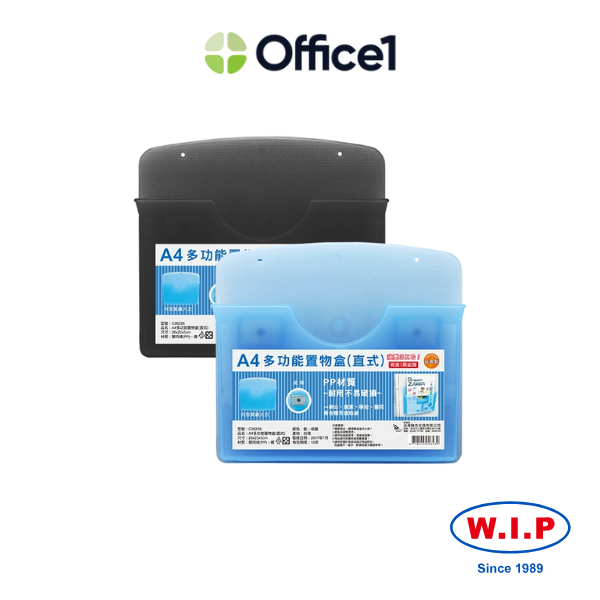 WIP 聯合 A4多功能置物盒(直式) C2623S