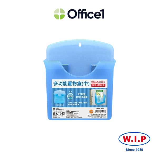 WIP 聯合 多功能置物盒(中) C2023