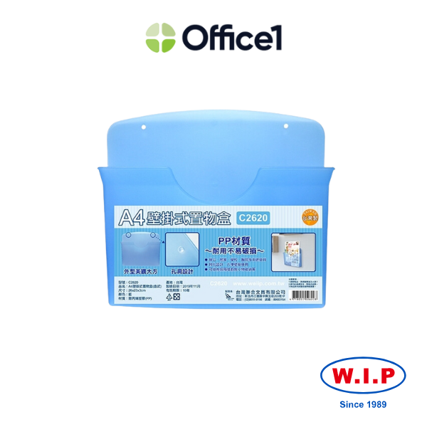 WIP 聯合 A4壁掛式置物盒(直式) C2620