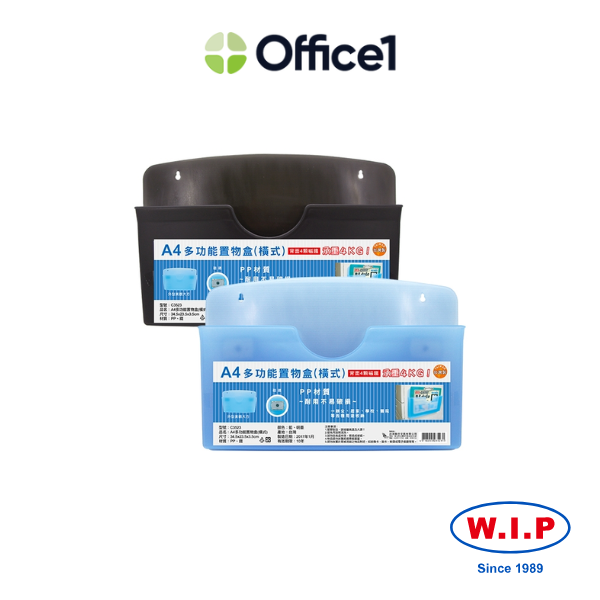WIP 聯合 A4多功能置物盒(橫式) C3523