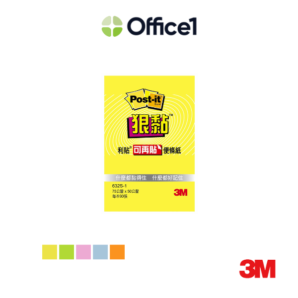 3M Post-it 利貼 狠黏 便條紙 75x50mm 90張/本 632S