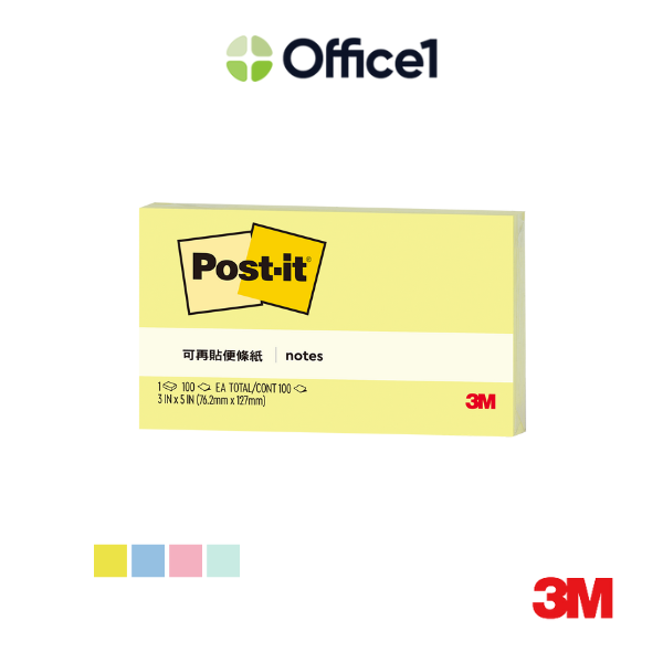 3M Post-it 利貼 可再貼便條紙 127x75mm 100張/本 655