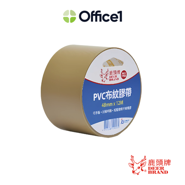 DEER BRAND 鹿頭牌 PVC手撕布紋膠帶 48mmx12M PVS1N