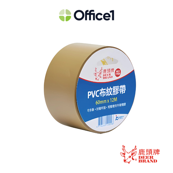 DEER BRAND 鹿頭牌 PVC手撕布紋膠帶 60mmx12M PVS1N